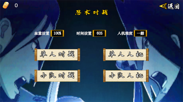 像素火影u鼬神最新版本下载截图