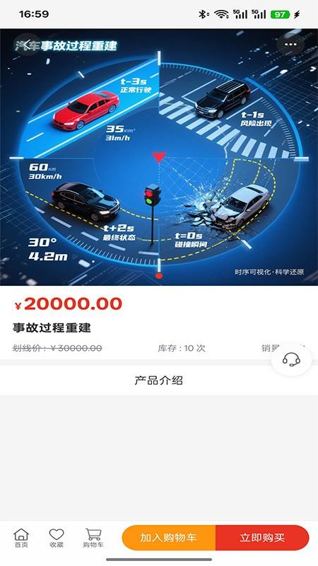 弘梅鉴定评估截图