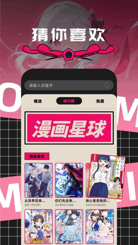 漫趣漫画 v1.1 1