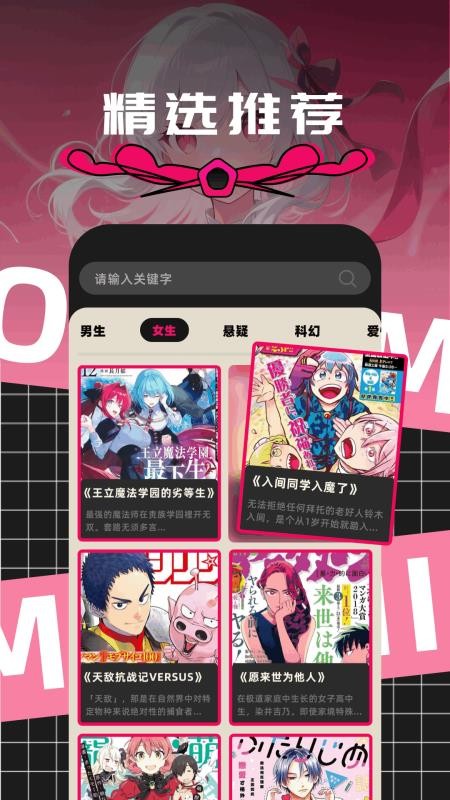 漫趣漫画 v1.1 3