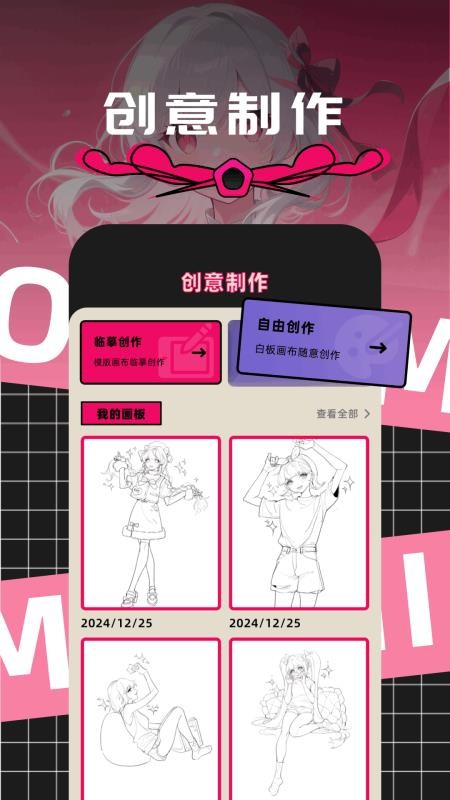 漫趣漫画 v1.1 2