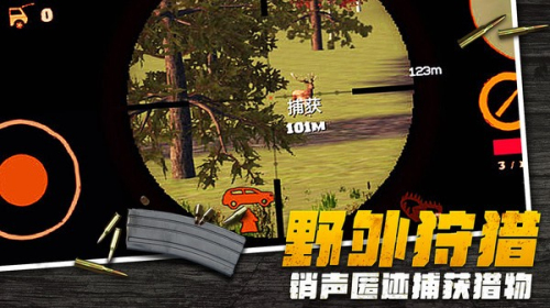 荒野狙击枪神截图