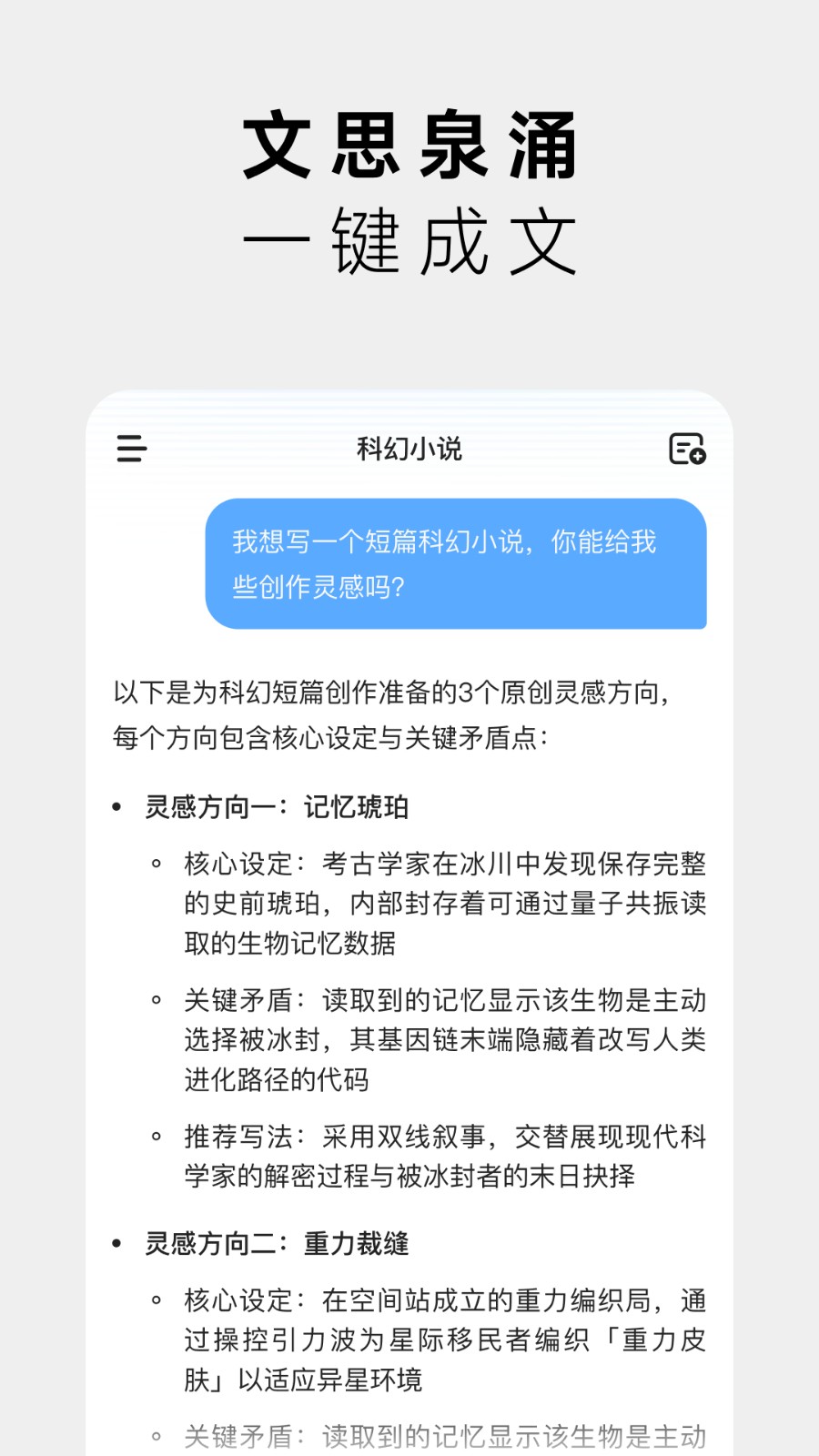 MiniMax截图