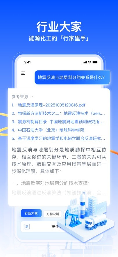 昆仑大模型截图