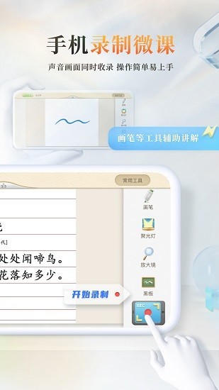 101教育平台截图