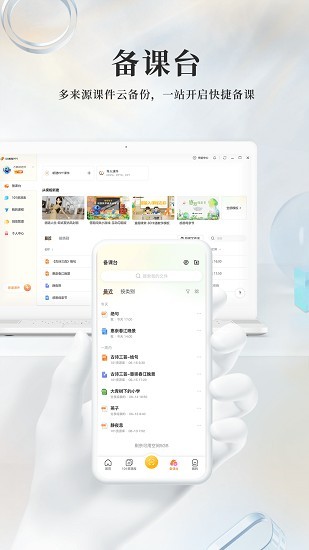 101教育平台截图