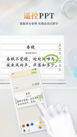 101教育平台截图