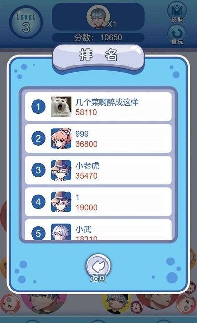 合成美男子 v3.2.5 0