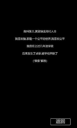 张三历险记 v11 0