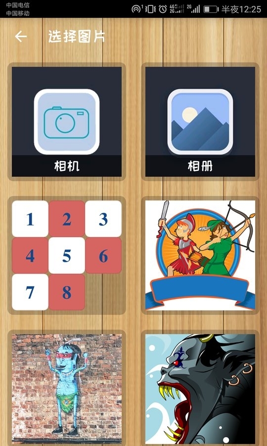 益智拼图 v2.4 4