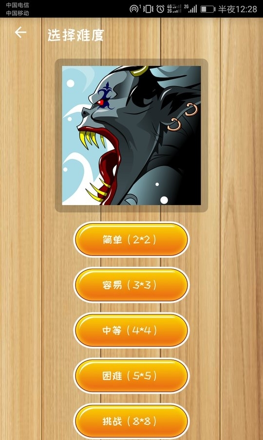 益智拼图 v2.4 1