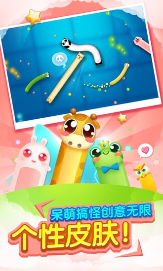 蛇蛇大战 v1.4.0.22 2