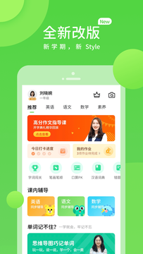 苏科优学小学版截图