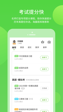 苏科优学小学版截图
