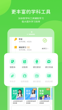 苏科优学小学版截图