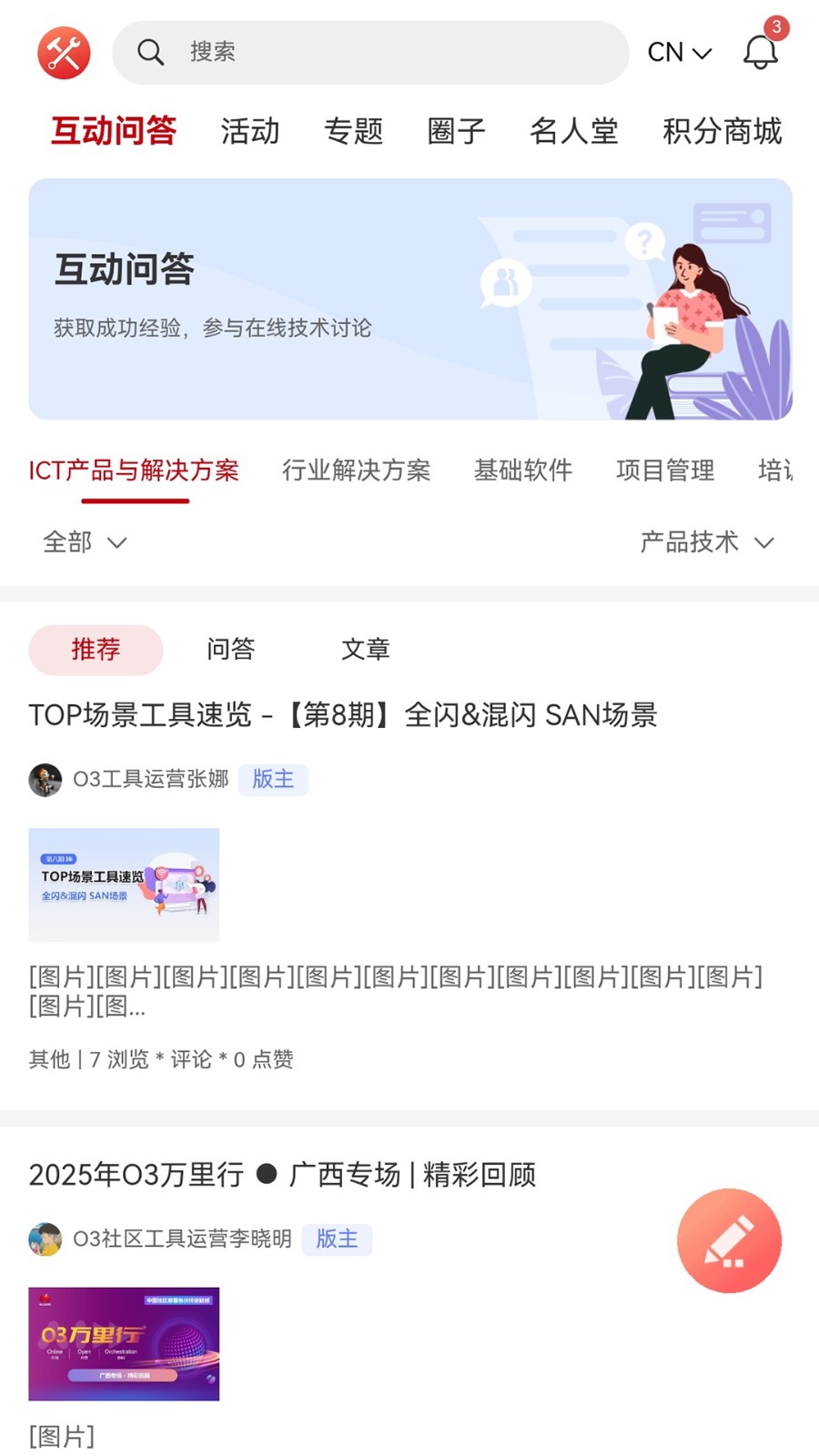 企业服务app官方版截图