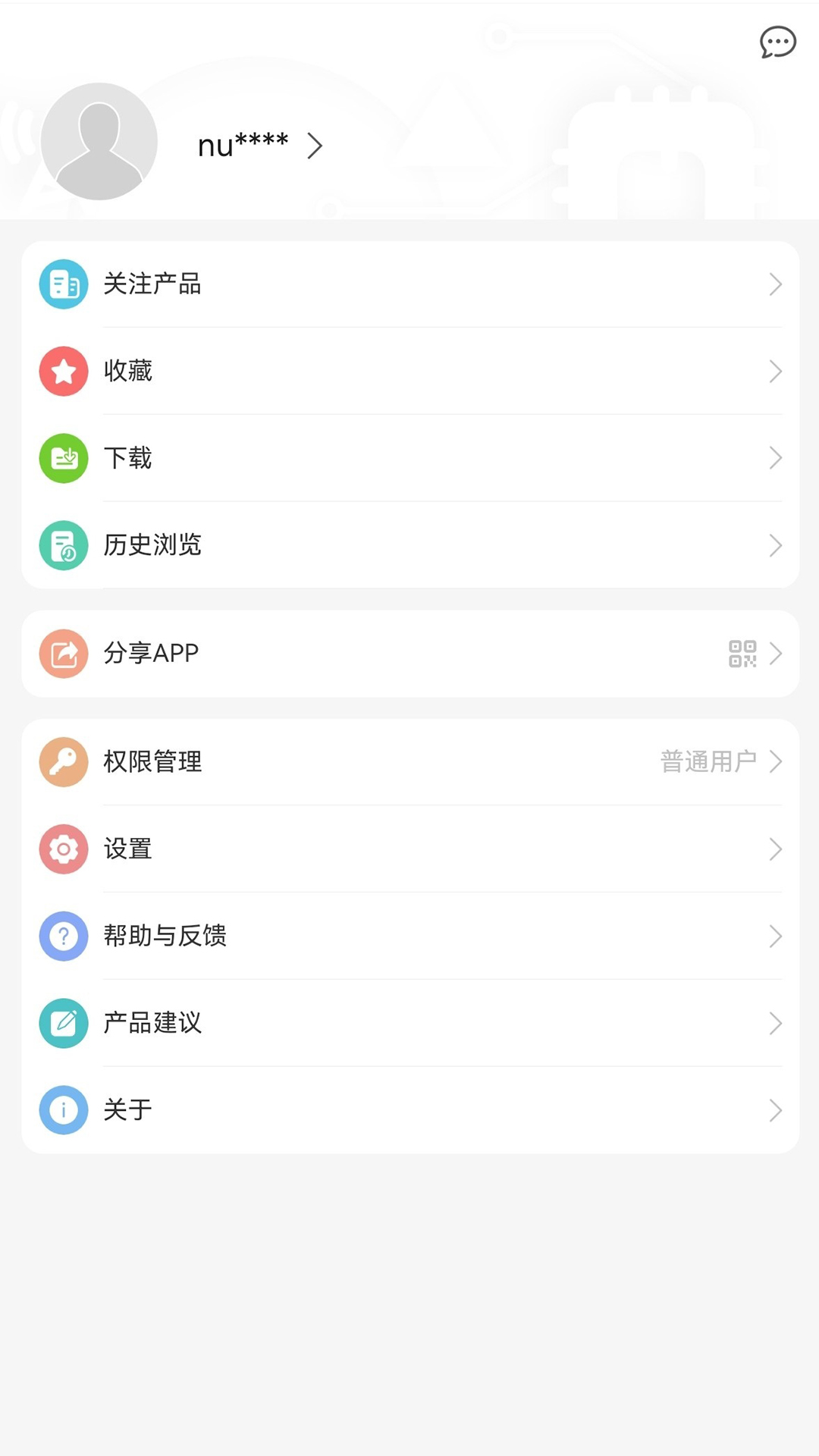 企业服务app官方版截图