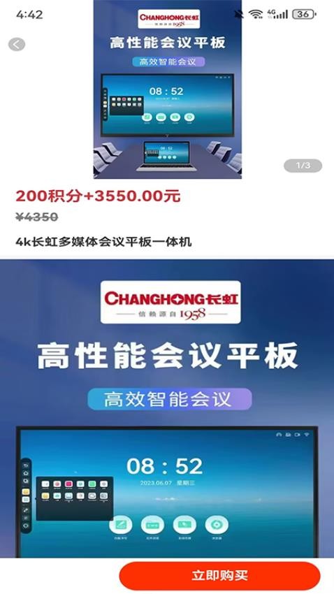 哆唻咪截图