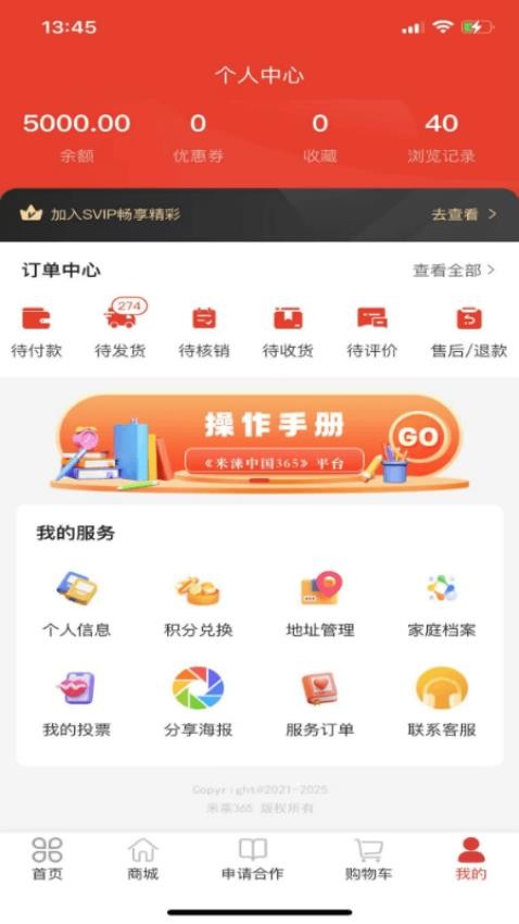 米涞365截图