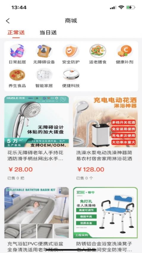 米涞365截图