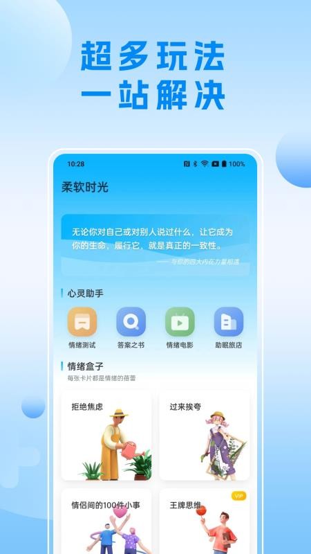 可听情绪日记截图