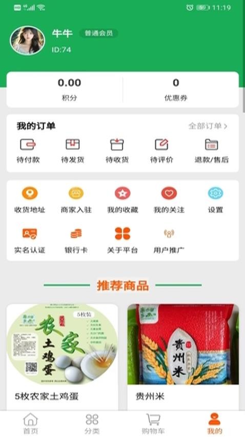 亲临乡土截图