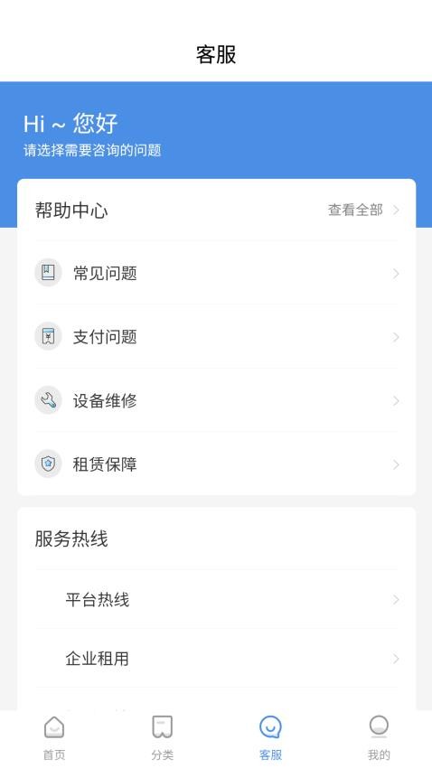 壹圆租截图