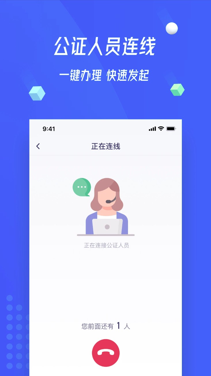 证解客户端截图