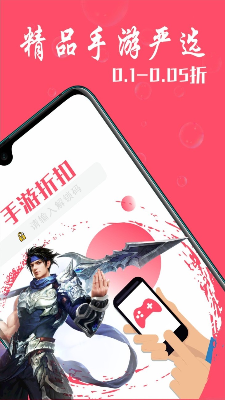 1元手游app官方版 v3.0.25522 安卓版 2