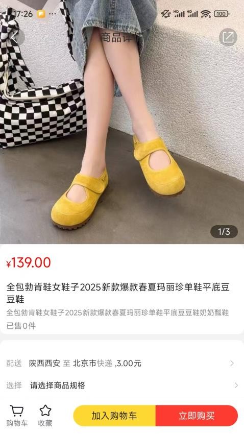 迎天下截图