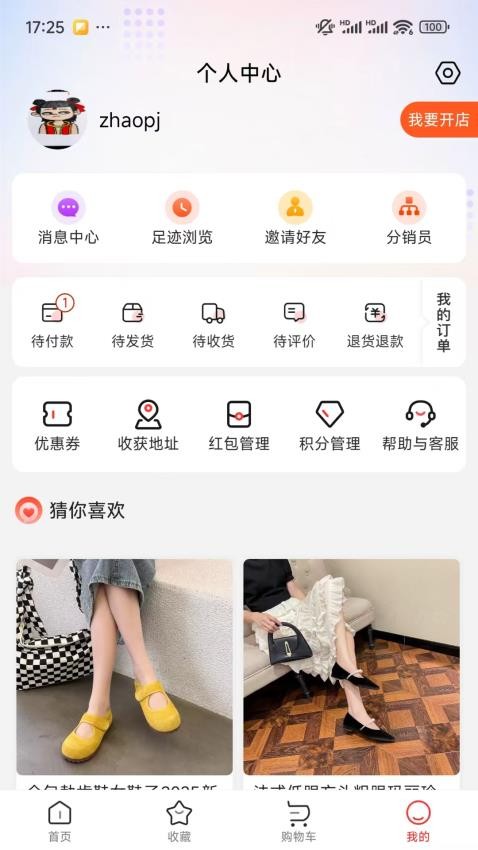 迎天下截图