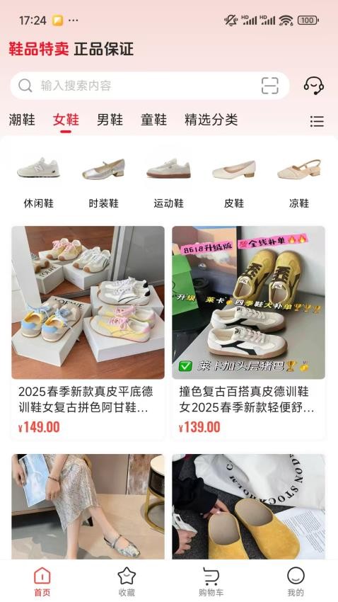 迎天下截图