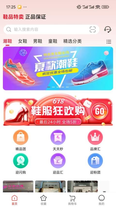 迎天下截图
