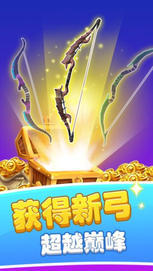 弓箭射手狩猎 v1.1.2 0