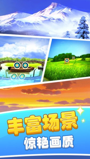 弓箭射手狩猎 v1.1.2 2