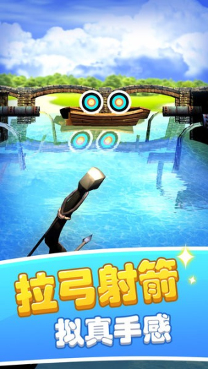 弓箭射手狩猎 v1.1.2 3