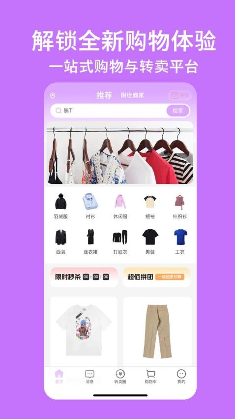 易试邦截图