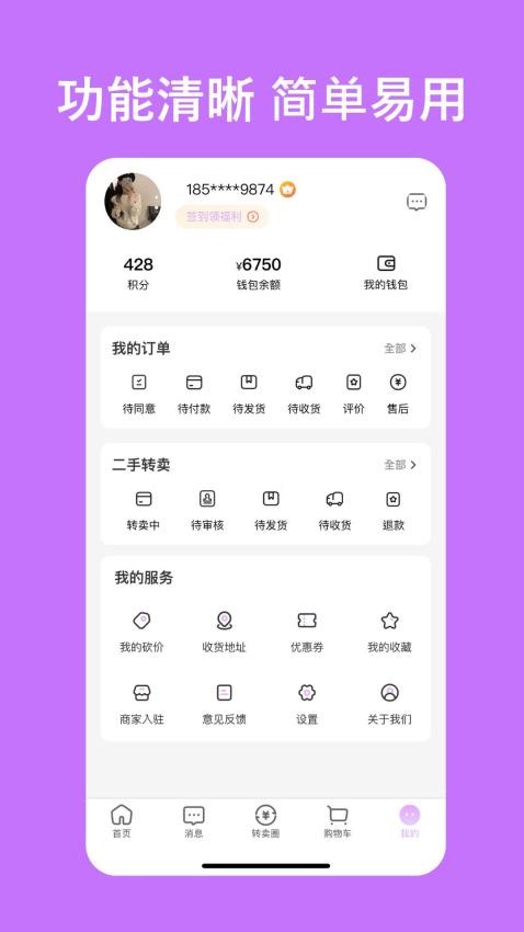 易试邦截图