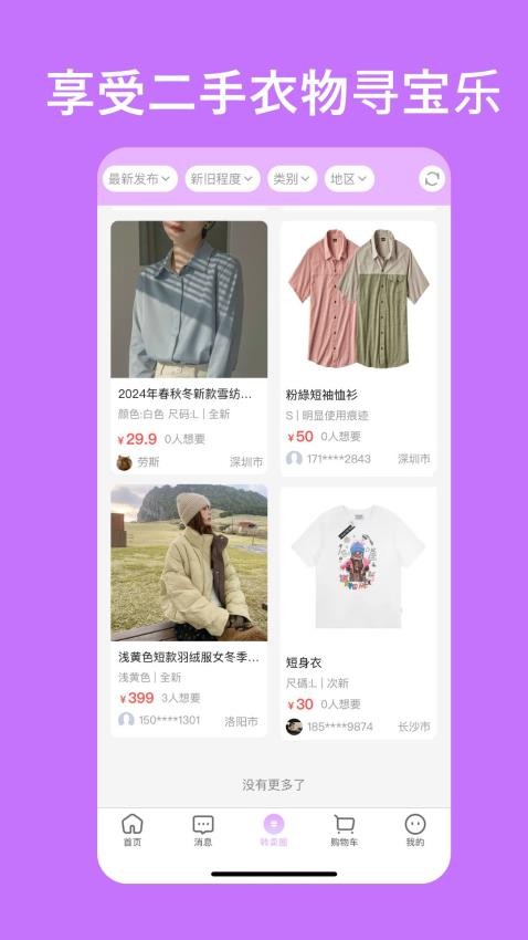 易试邦截图