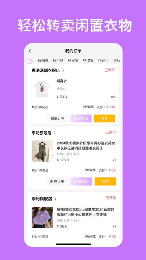 易试邦截图