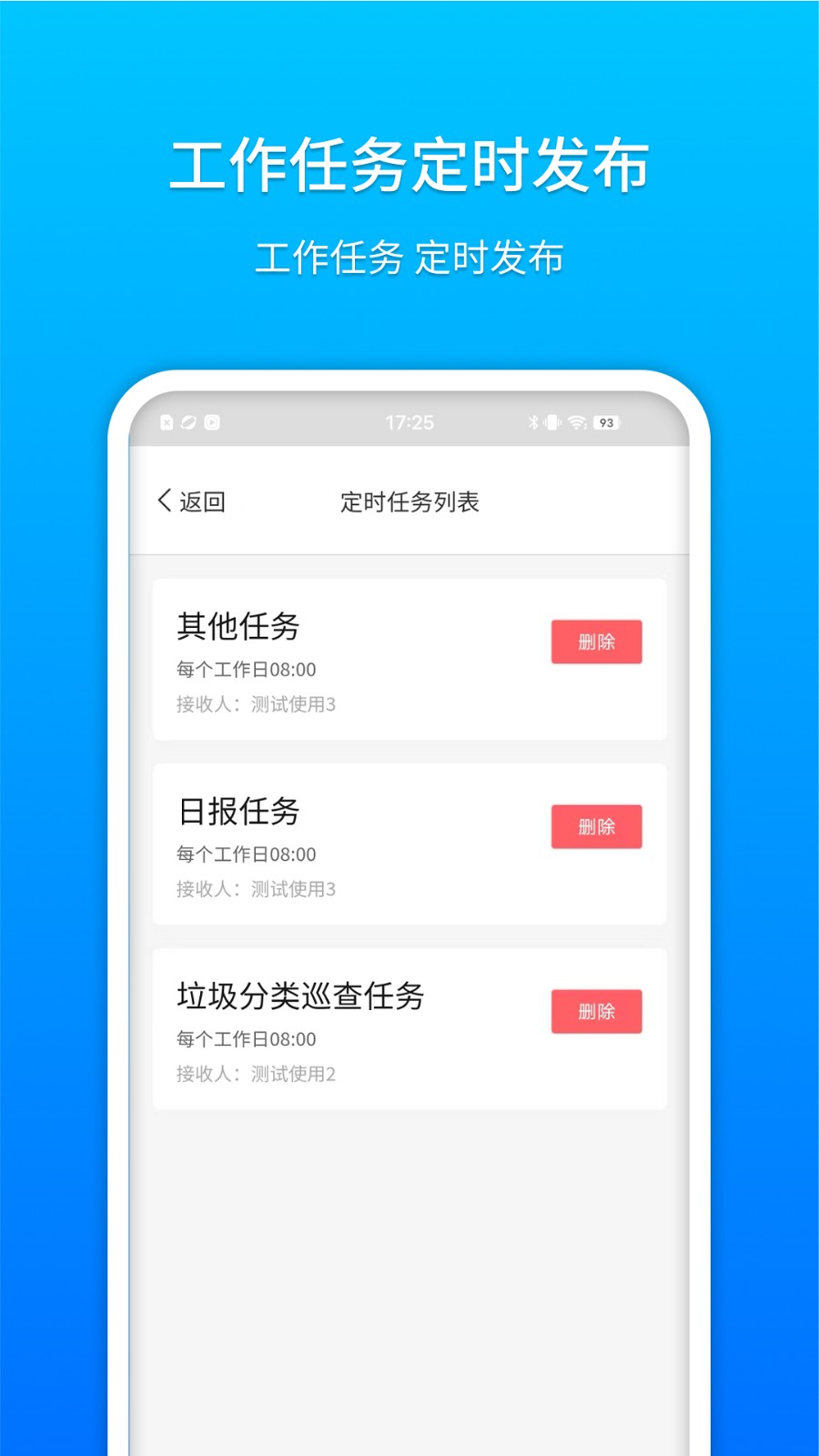 基层小助手机版 v1.60.0安卓版 0