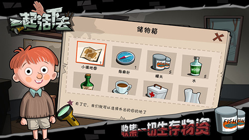 一起活下去 v1.4 0