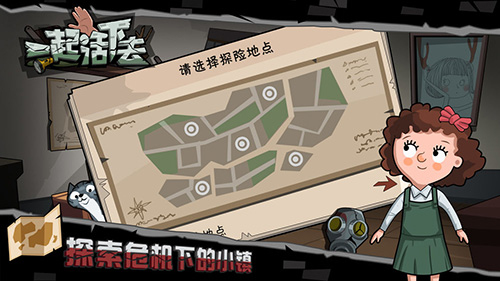 一起活下去 v1.4 3