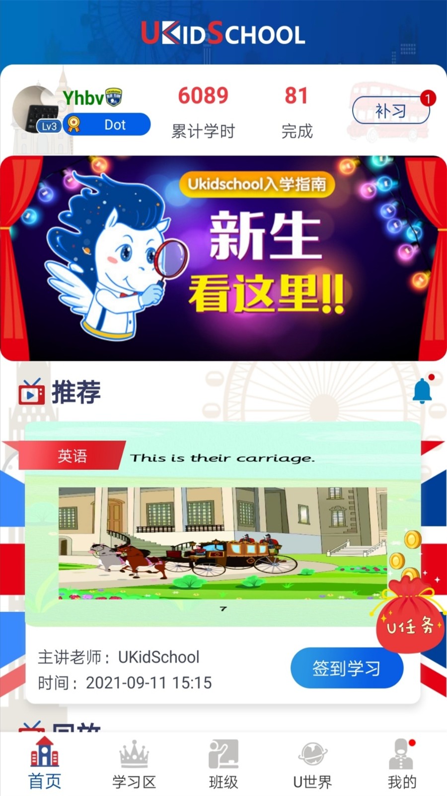 ukidschool英语手机版截图