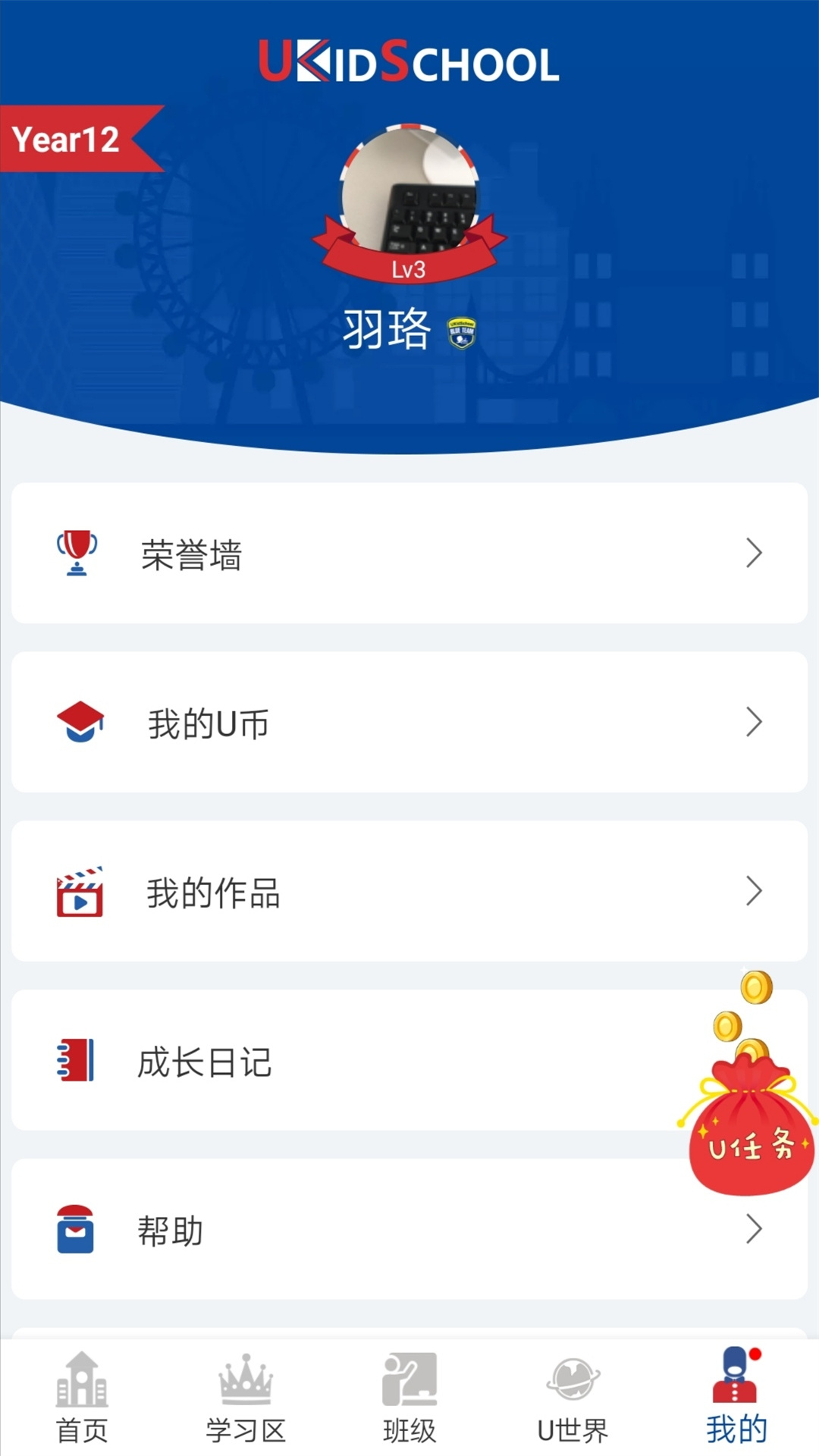 ukidschool英语手机版截图