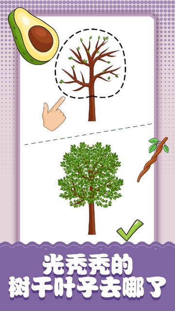 脑洞小画家 v1.1 2