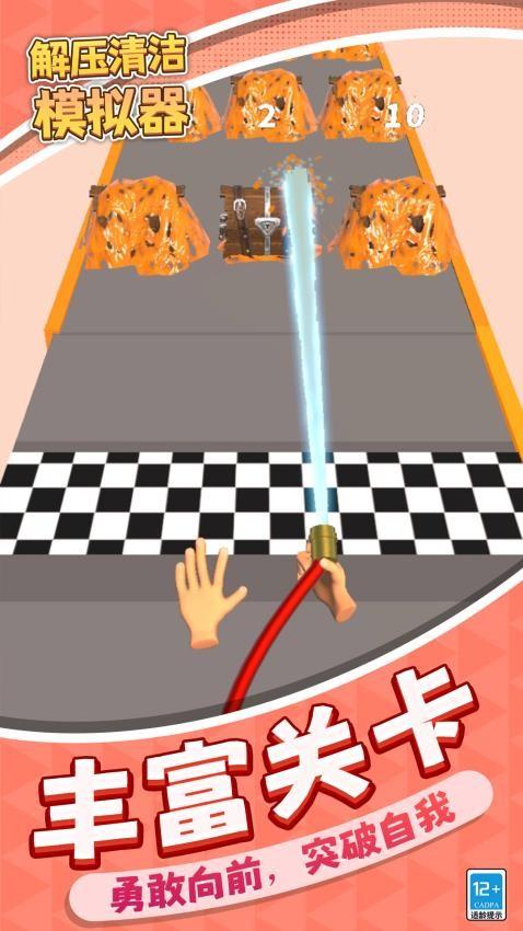 解压清洁模拟器 v1.1.1 1