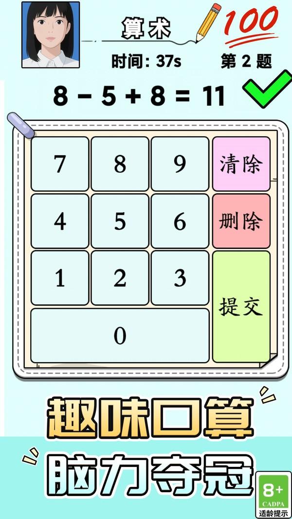 逻辑大闯关 v1.0.5 1