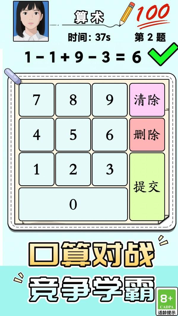 逻辑大闯关 v1.0.5 2