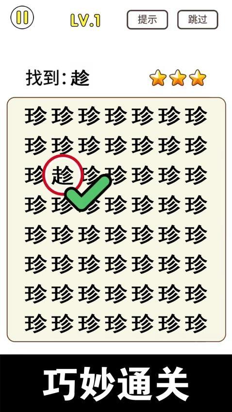 猜字小能手 v1.0.1 1